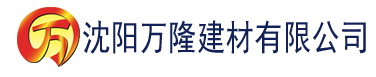 沈阳中文字摹中文字摹在线建材有限公司_沈阳轻质石膏厂家抹灰_沈阳石膏自流平生产厂家_沈阳砌筑砂浆厂家